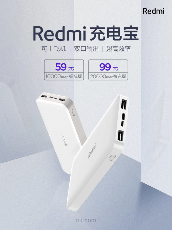 红米充电宝双向,红米充电宝标准版开箱