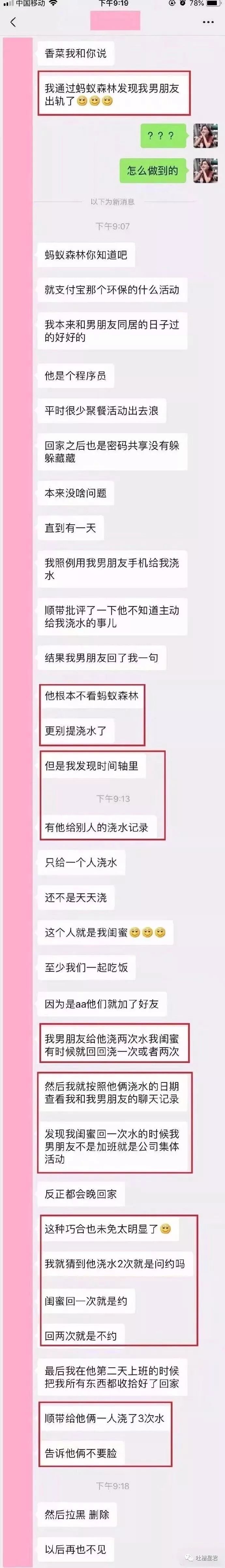 我发现了钢铁直男出轨的细节，结果...太优秀了哈哈哈哈哈哈哈哈哈哈