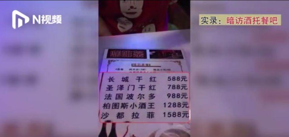三女子ktv遇酒托醒来发现消费4万,遭遇酒吧酒托骗局
