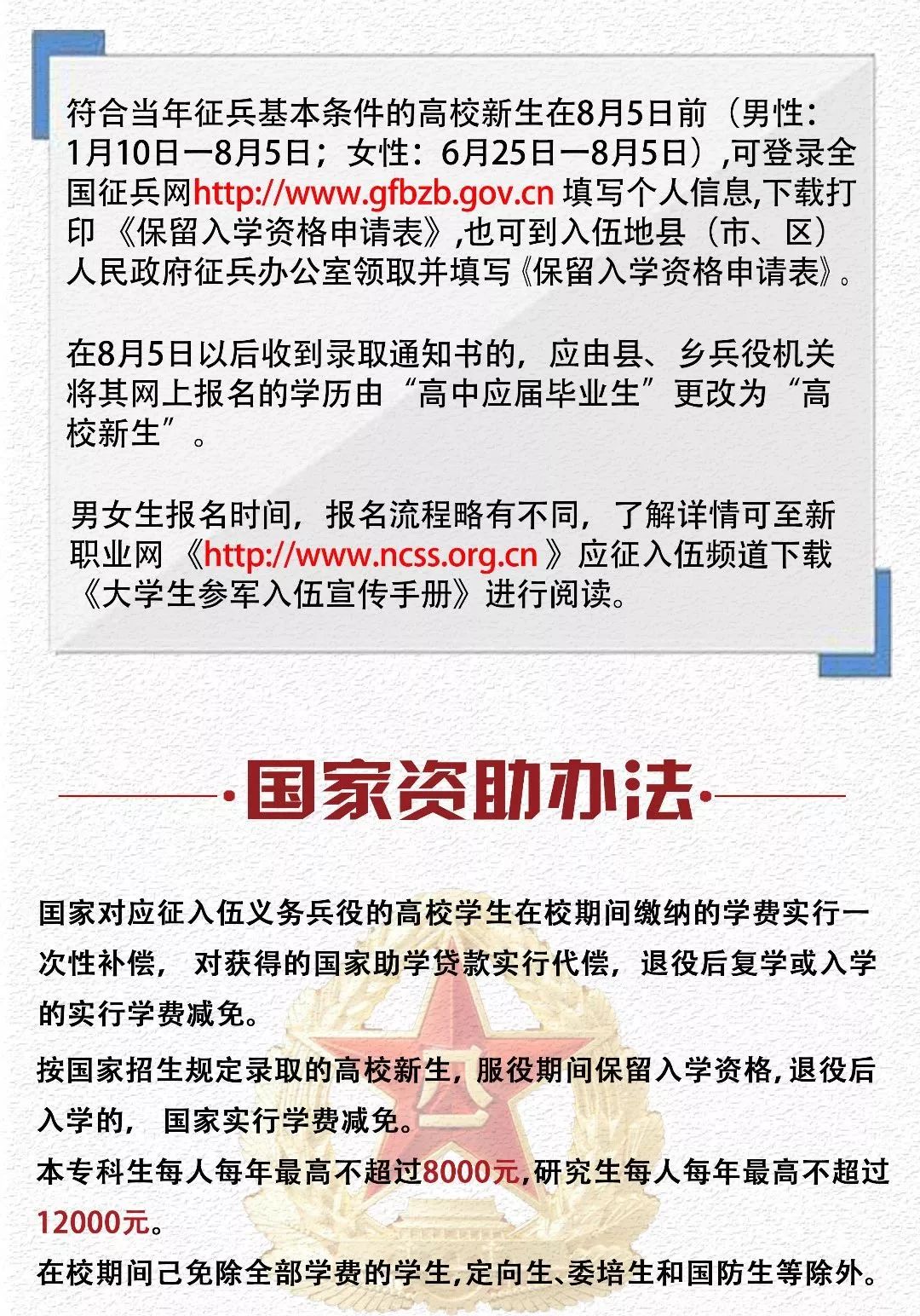陕西省大学生参军的条件及待遇,渭南市大学生参军优待政策