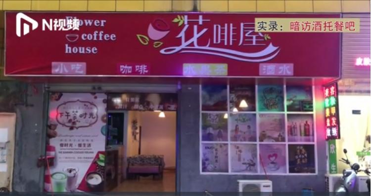 三女子ktv遇酒托醒来发现消费4万,遭遇酒吧酒托骗局