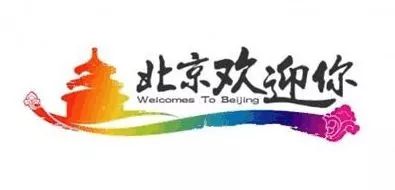 我叫北京，这是我最新的简历，请多关照