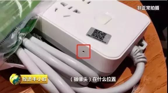 央视曝光！针孔摄像头画质竟是4K高清，仔细检查也难发现