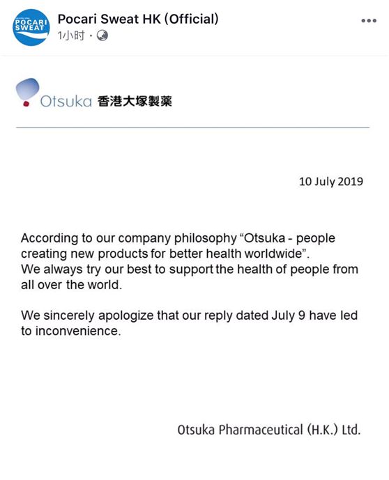 宝矿力水特始末,宝矿力水特撤广告事件