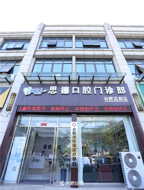 “足”止不了你的豪情，只“球”一战！——首届思德口腔·老友杯足球赛在合肥奥体中心拉开序幕