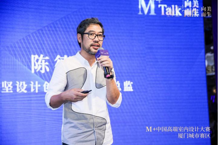向美而生｜M+talk高端设计论坛厦门场暨颁奖典礼圆满落幕