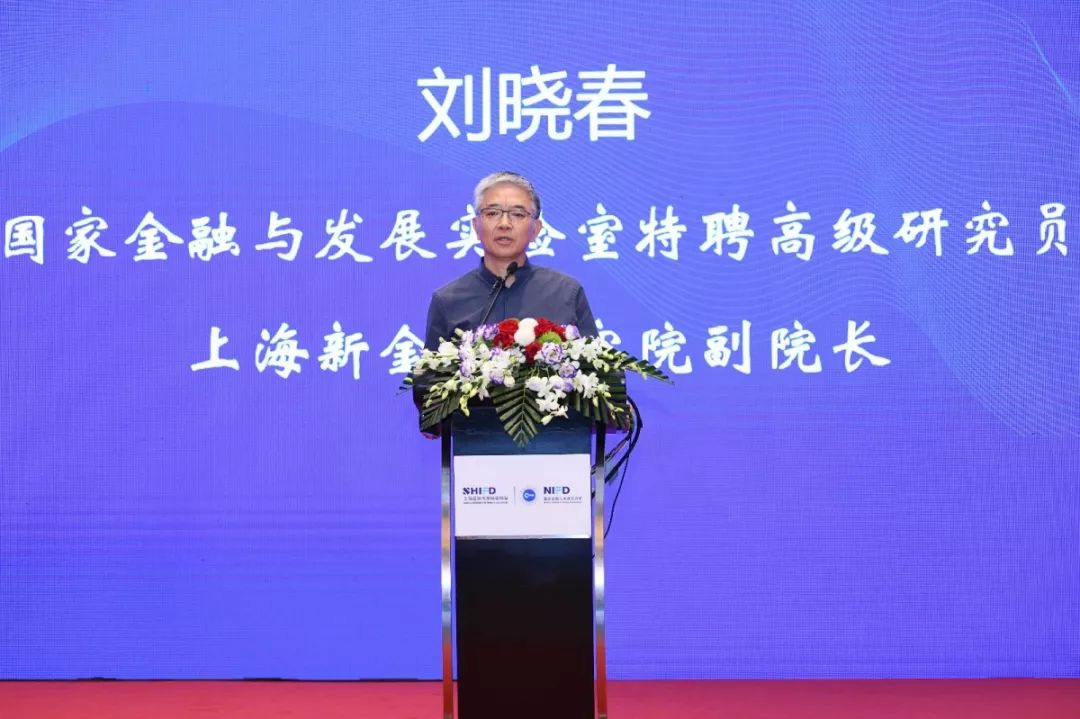 高端金融智库,上海国际金融研究中心