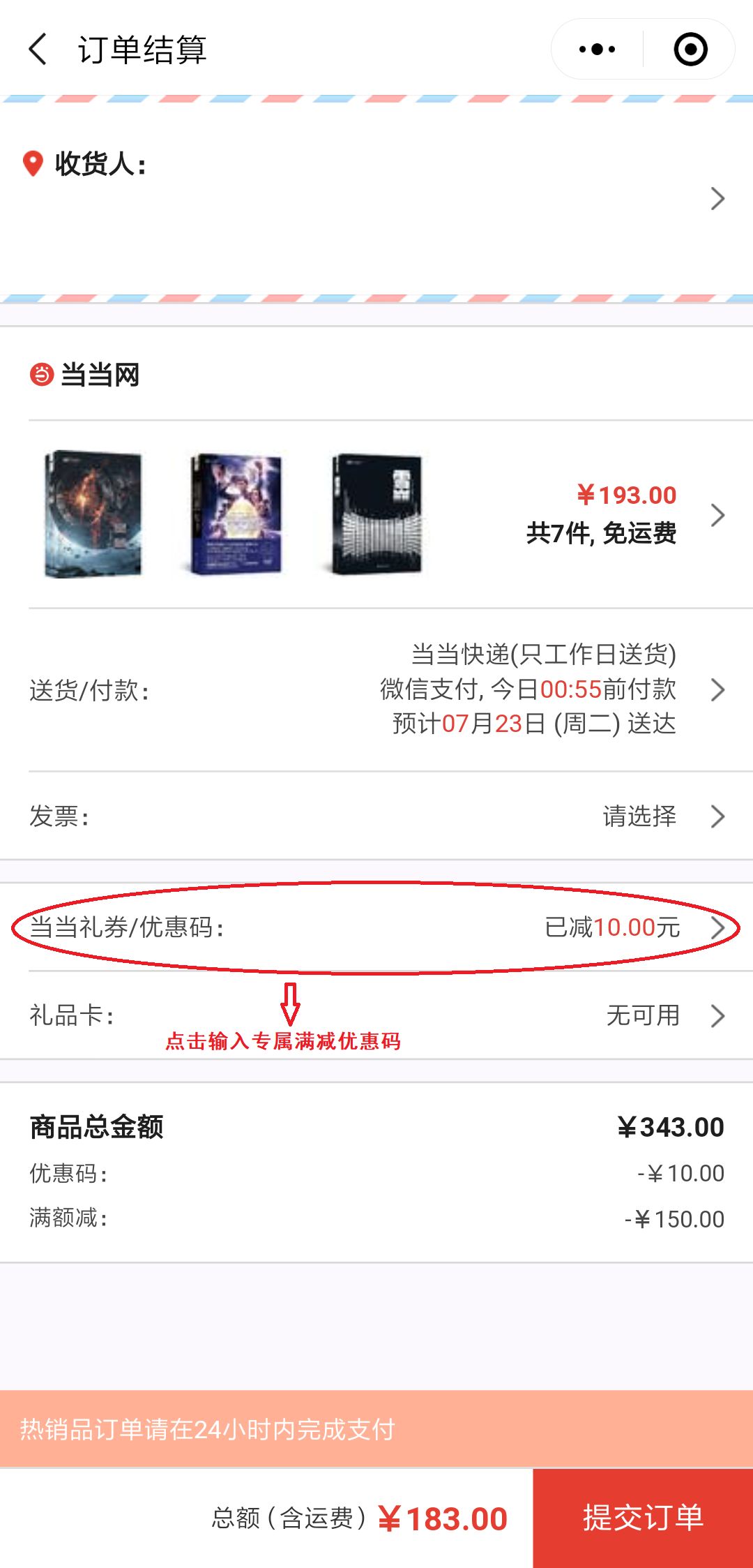 当当电子书满3件返15元现金券,超值当当30万图书低至5折