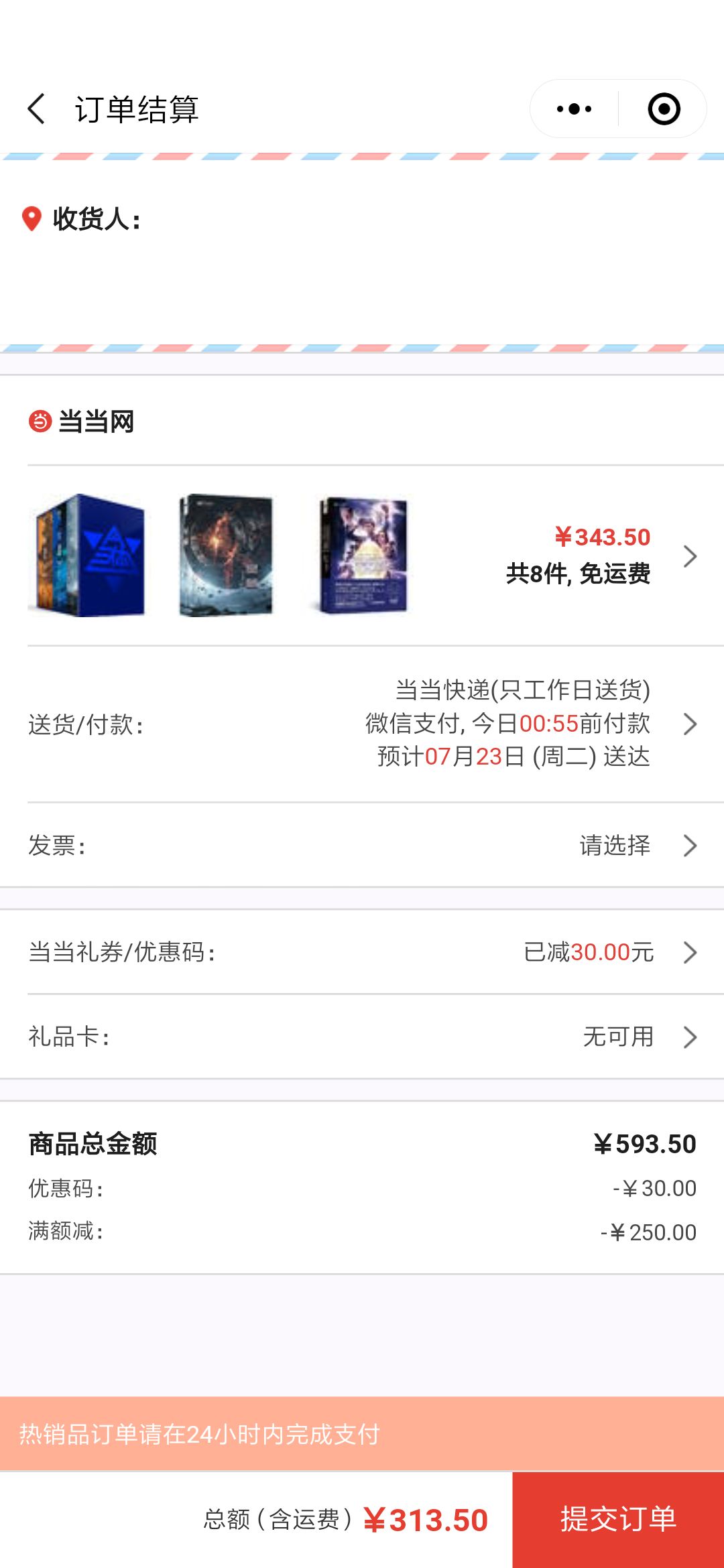 当当电子书满3件返15元现金券,超值当当30万图书低至5折