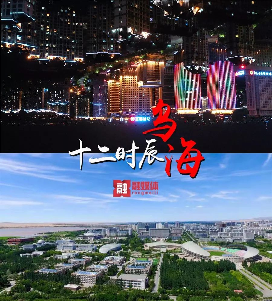 乌海十二时辰感人视频,乌海冬至去哪里