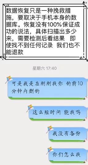 半年前删除的短信还能找回吗,手机短信删除半年可恢复吗