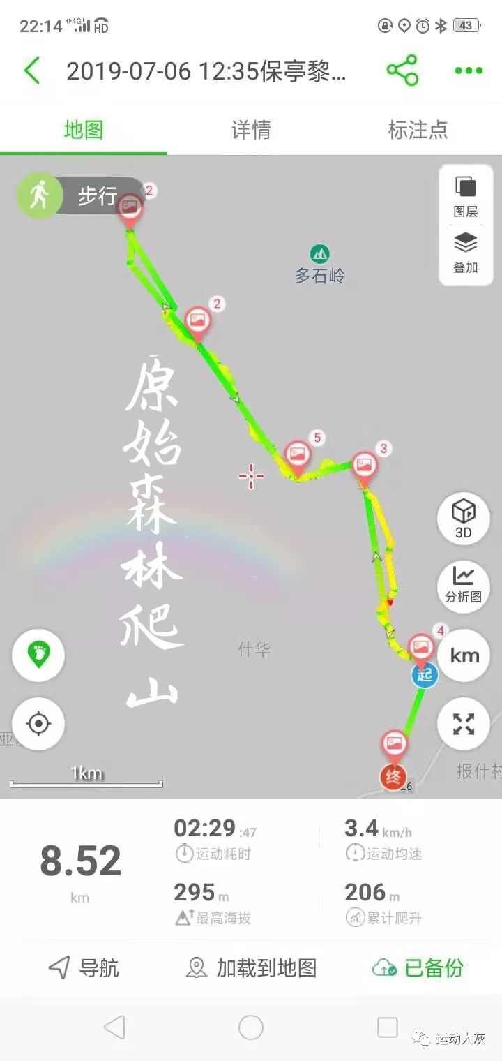 跑步袜短袜特步,跑步袜nike短袜