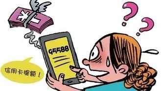 电信网络诈骗通常有几个常见手法,遭遇电信网络诈骗请保持高度警惕