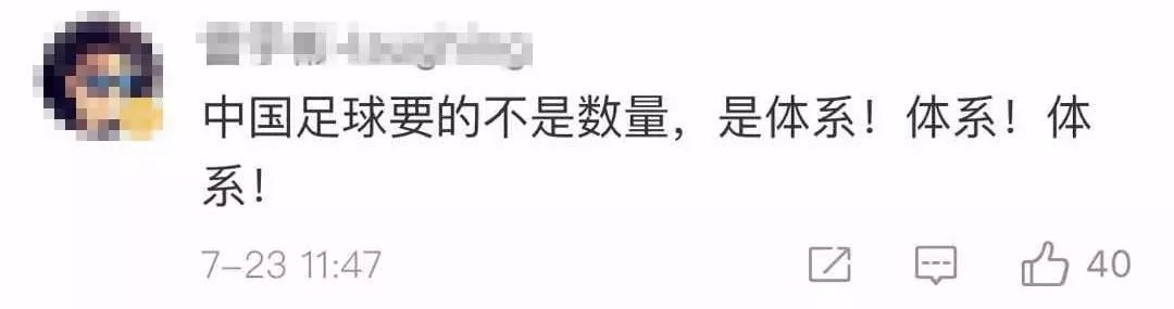 中国足球15岁到17岁的孩子的比赛,中国足球要从娃娃抓起谁提出的