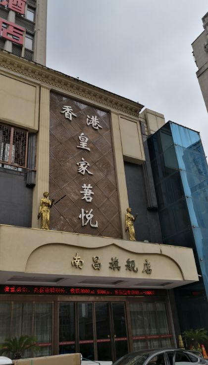 南昌市足浴夜查,南昌最近足浴店严查