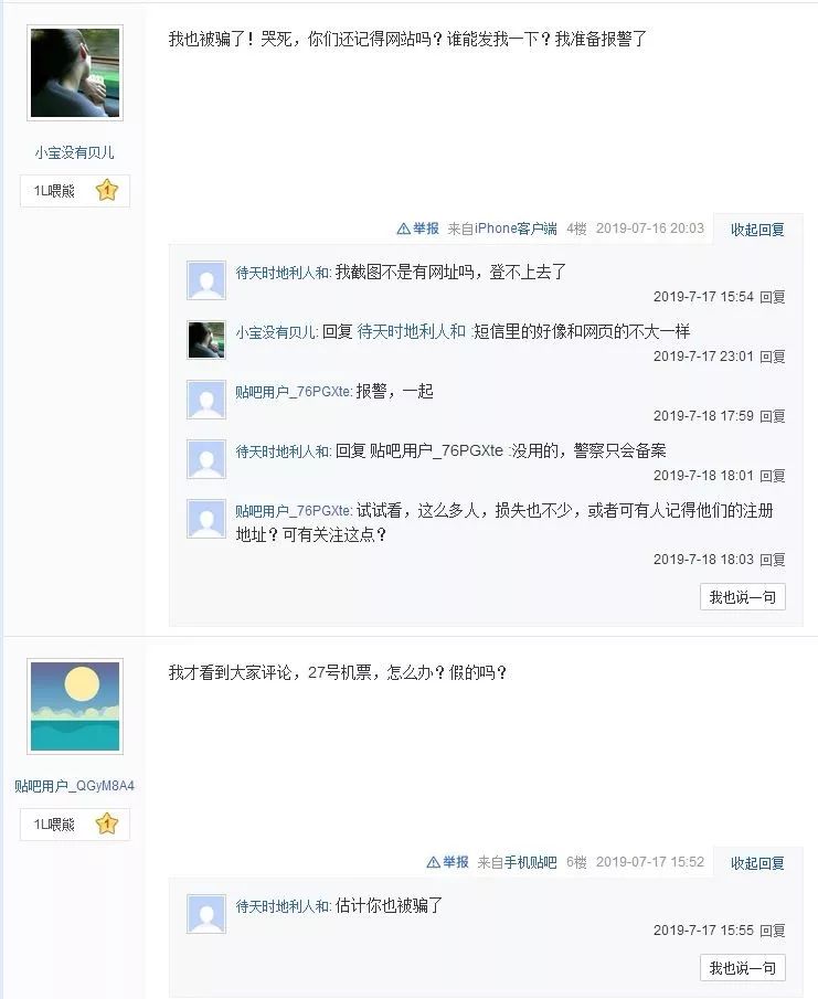 携程旅游上面订机票靠谱吗,携程旅行机票酒店套餐暗藏玄机