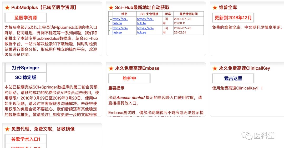 cochrane图书馆,cochrane图书馆怎么下载文献