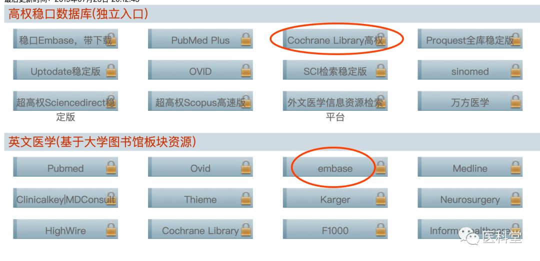 cochrane图书馆,cochrane图书馆怎么下载文献