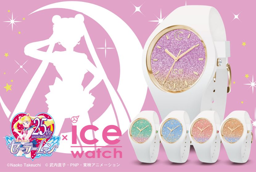 美少女战士xIceWatch推出的限定手表，造型可爱到让人觉得戴上就能变身