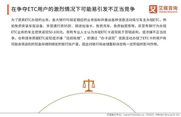 etc行业市场前景,etc产业链