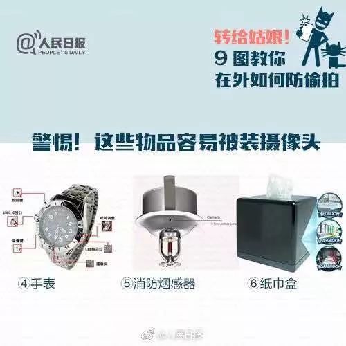 男子溜进合租女生房间偷内衣,男子凌晨偷进女生合租房