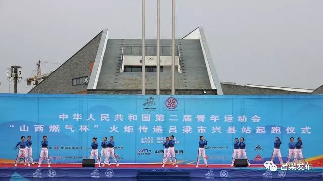 【聚焦二青会】红色兴县喜迎二青圣火30万老区人民传递青*梦春**想