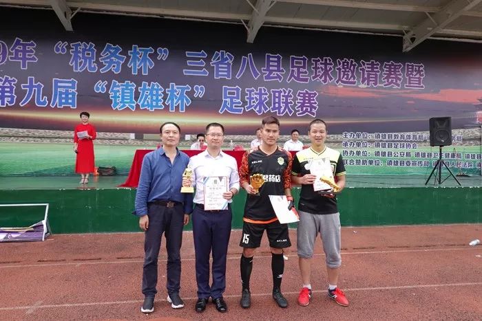 税务杯篮球赛,税务杯足球赛