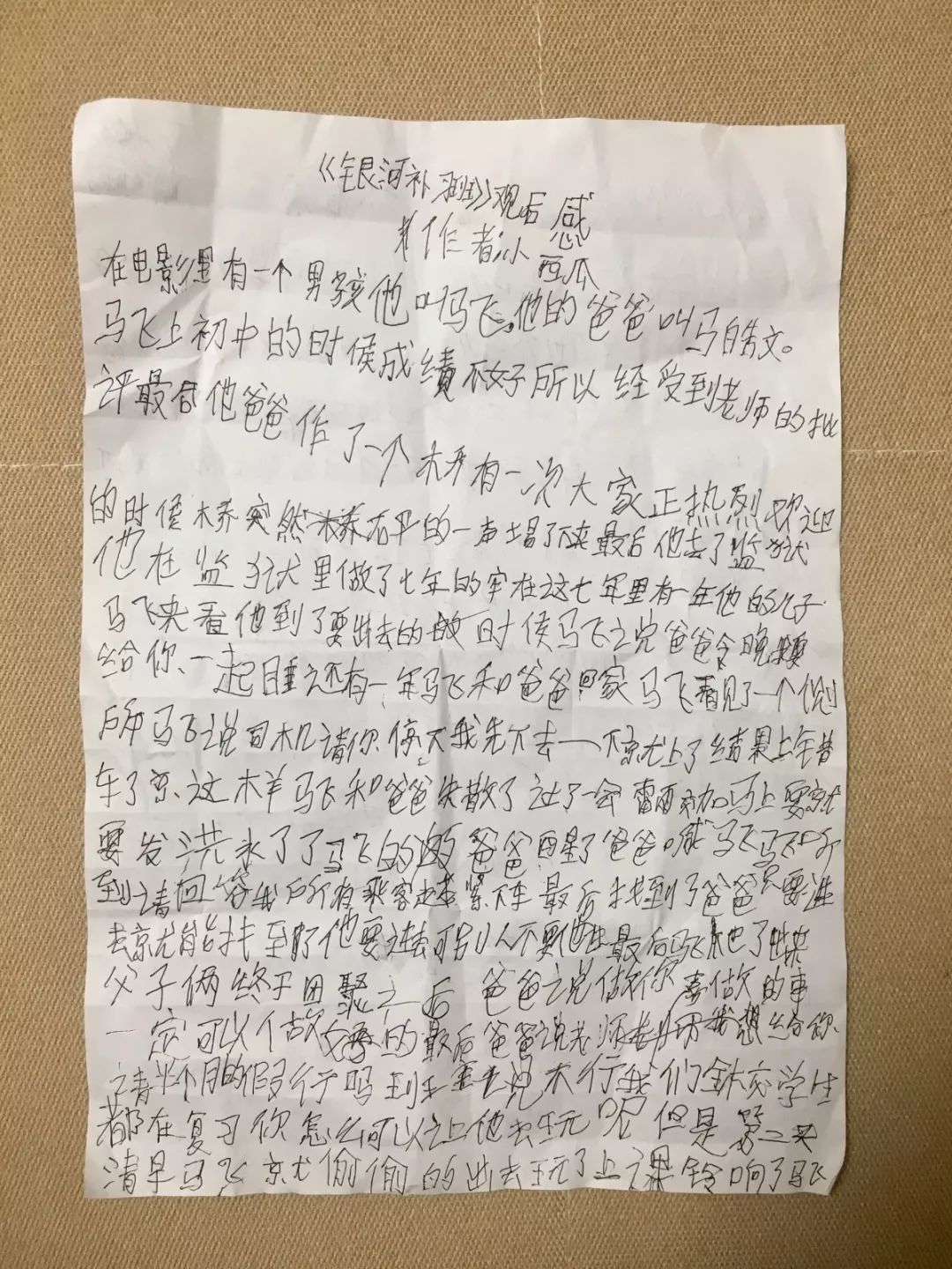 银河补习班经典语录片段观后感,银河补习班细思极恐影评