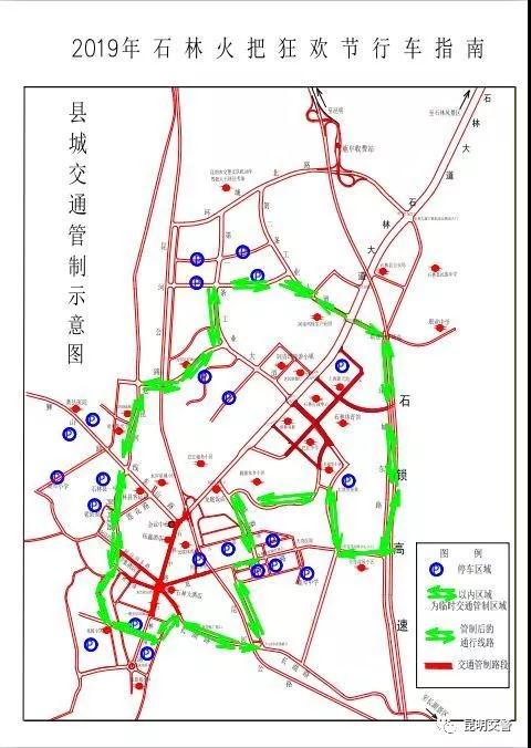 火把节突发事件,火把节哪些道路封路