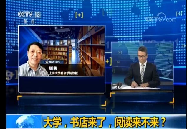 都上央视了！大学校园书店怎么突然这么火？