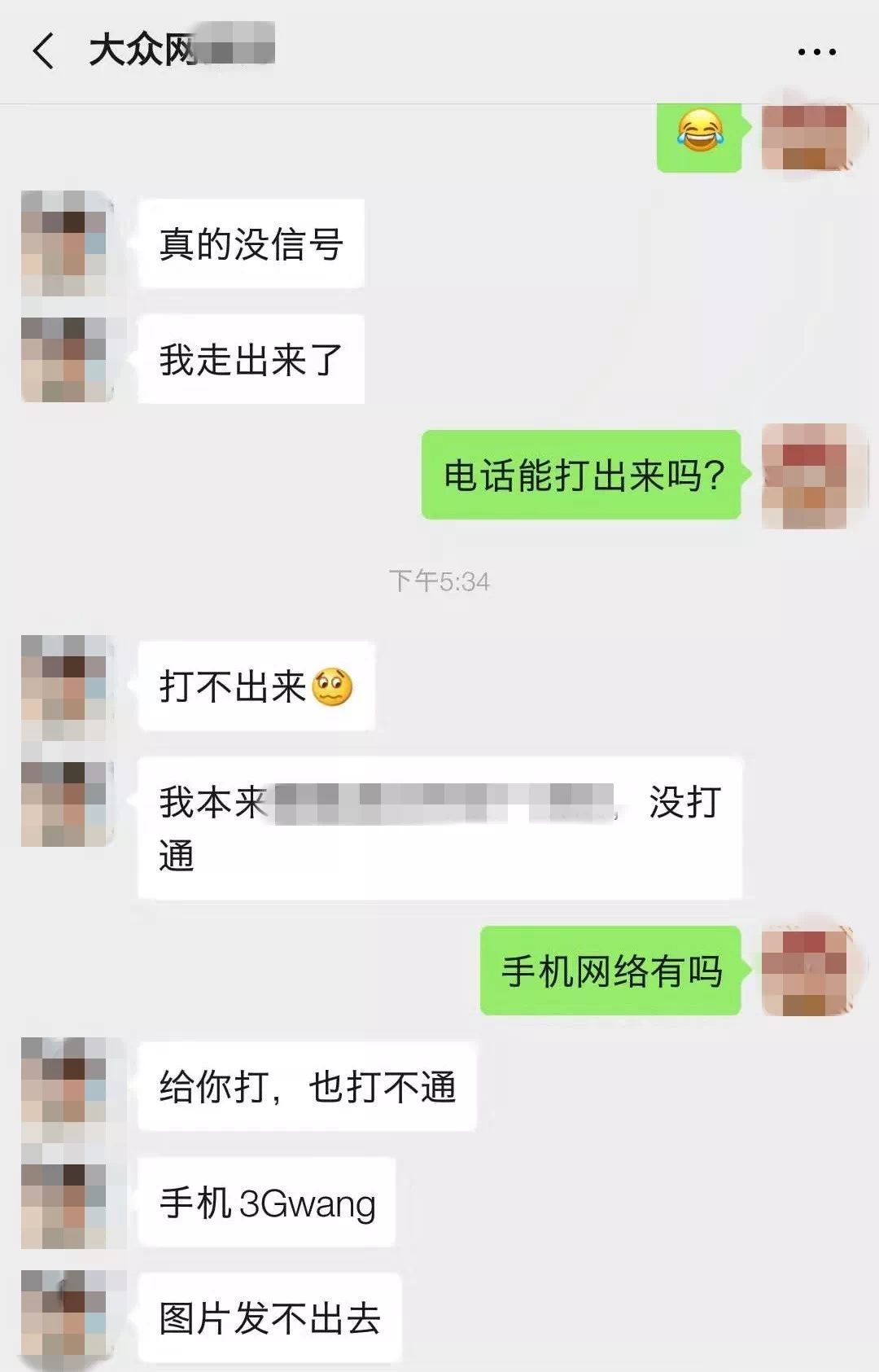 小区被三家通讯除名,小区三家运营商停信号