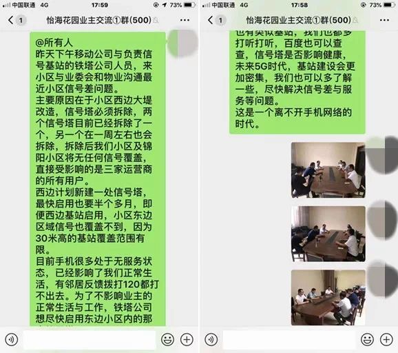 小区被三家通讯除名,小区三家运营商停信号
