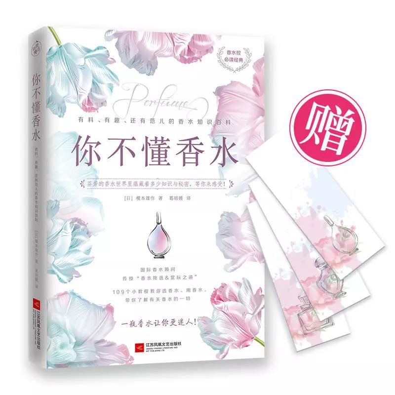 香水讲故事,一瓶香水一个故事电视剧