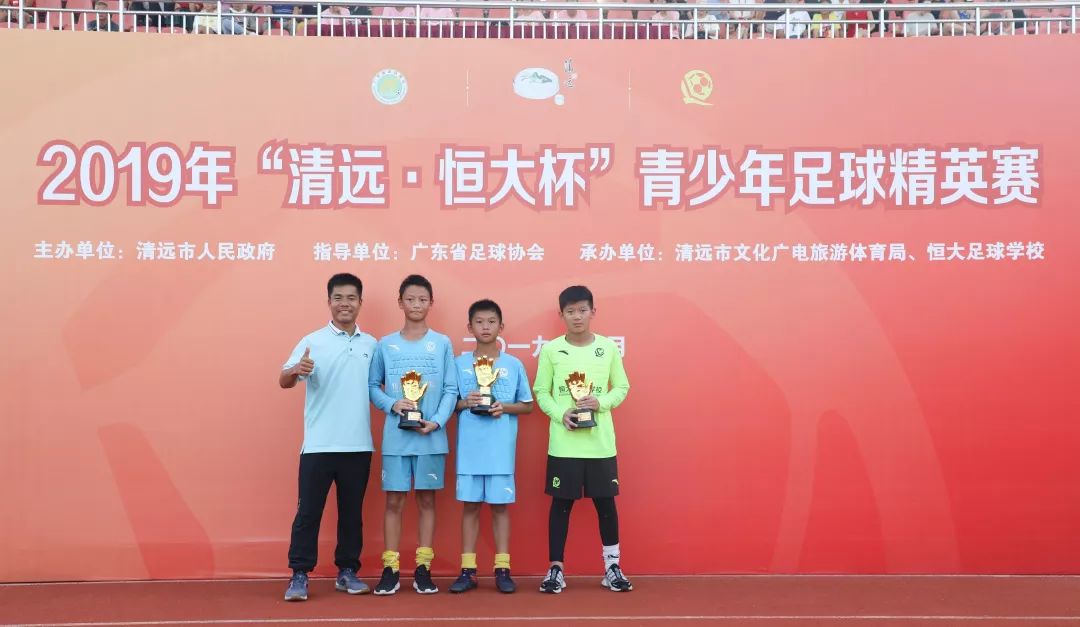 2019清远恒大杯青少年足球精英赛,2023年全国青少年足球联赛恒大