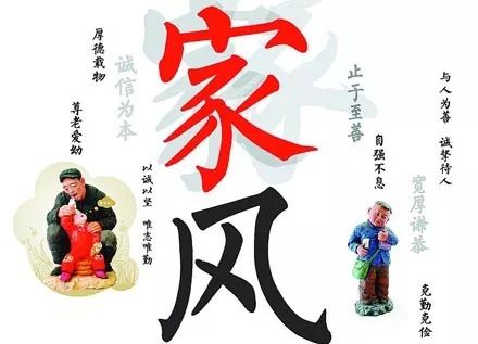 传家训立家规扬家风亲子阅读,传家训立家规扬家风字幕