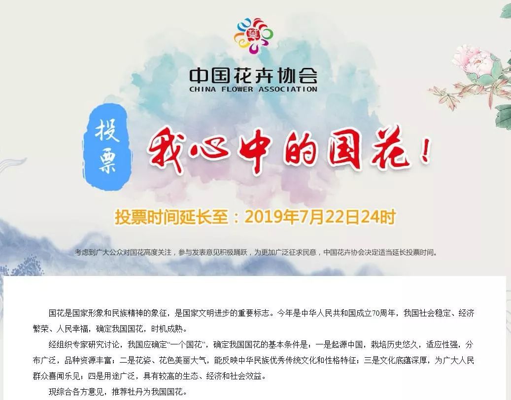 国花牡丹的养殖方法和注意事项,国花牡丹简笔画图片