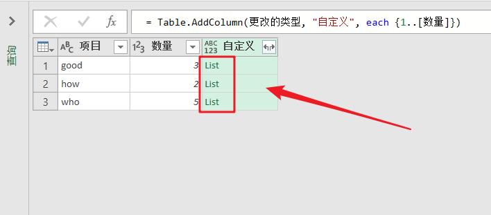 项目：按照次数追加行，谁知道可以私聊我