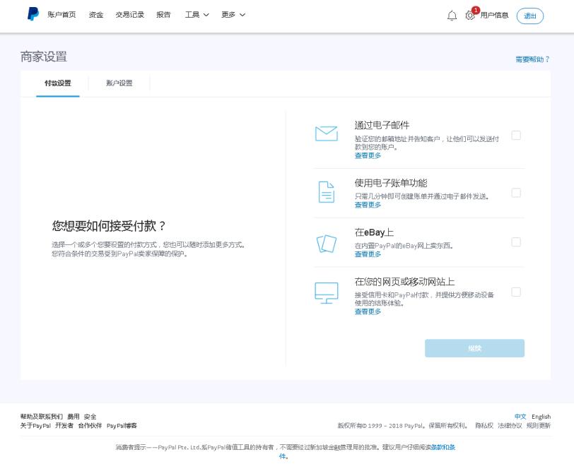 ebaypaypal收款账户怎么注册,如何注册paypal账户