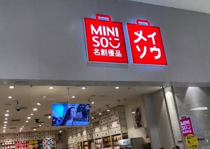 名创优品墨西哥店,名创优品墨西哥