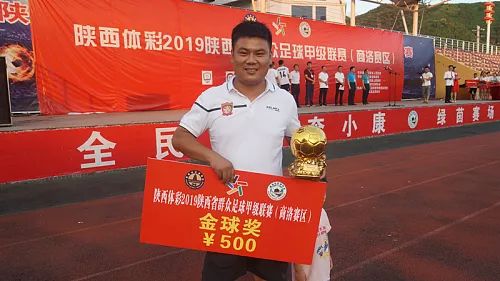 陕西3600万大奖领奖,陕甲商洛赛区