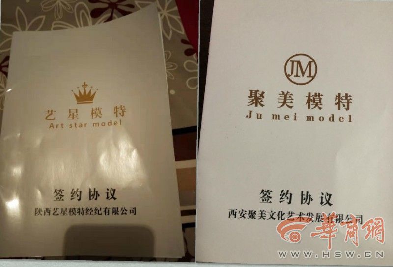 被套路？西安女大学生做兼职模特交了3888元服务费然后……