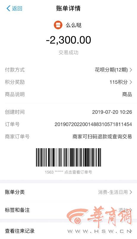 被套路？西安女大学生做兼职模特交了3888元服务费然后……