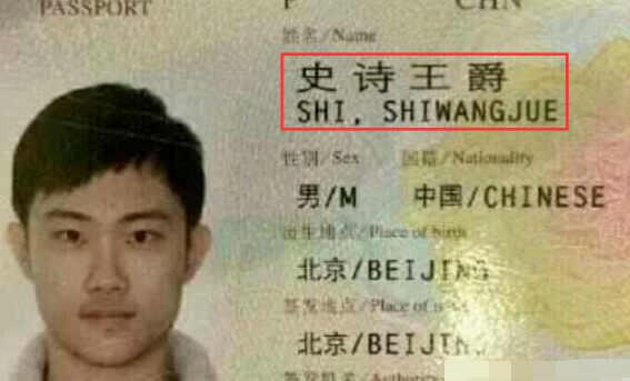 盘点学生起的奇葩名字,小学生奇葩姓名名单