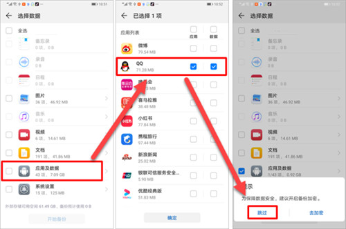 安卓手机qq聊天记录视频截图教程,安卓手机qq聊天记录迁移电脑