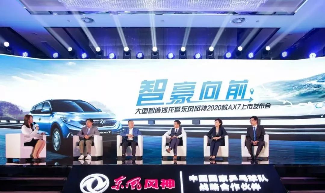 东风风神ax72020款都有哪些改变,东风风神2020款ax7旗舰型功能介绍