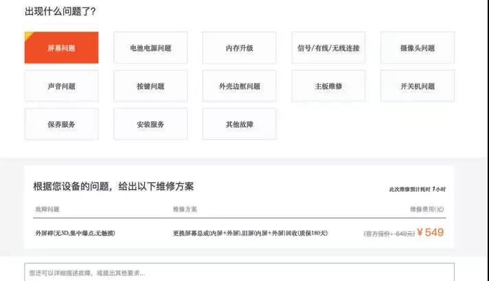 记者*底卧**O2O手机维修平台：用翻新器件替换顾客原配件