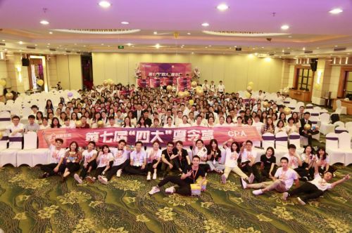 高顿暑期会计cpa魔鬼训练营,高顿cpa暑期面授冲刺班