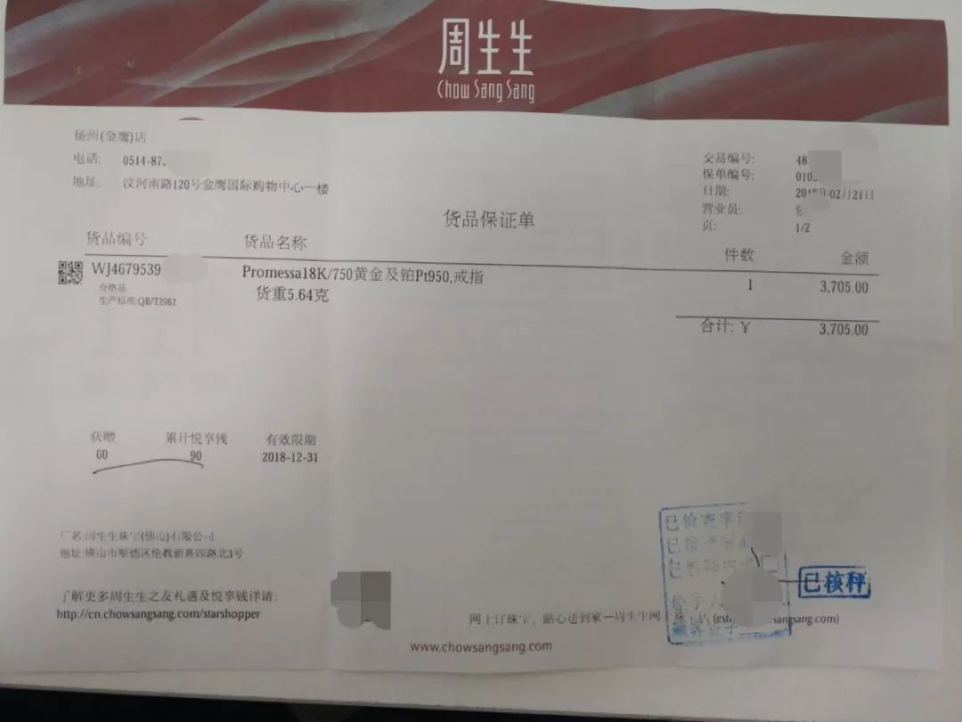 金首饰以旧换新小店靠谱吗,黄金首饰以旧换新背后有猫腻