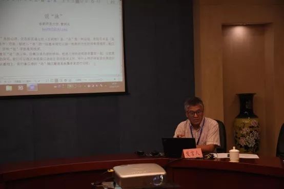 中国语言交流大会,第二届全国语言与文化学术研讨会