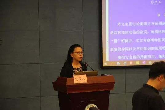 中国语言交流大会,第二届全国语言与文化学术研讨会